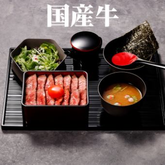 【名物】国産牛溢れ炭火焼ステーキ重(上)3580円(税込)