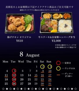 テイクアウトのご注文に関して