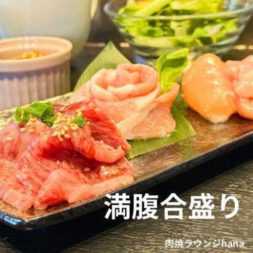 週末限定 肉焼ランチ