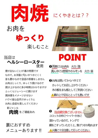 【お肉をラボする。肉焼hanaのこだわりをご紹介】