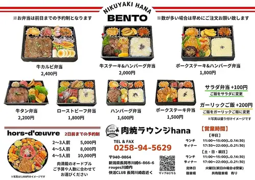 テイクアウトのご注文に関して
