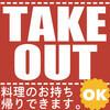 Takeout available!!