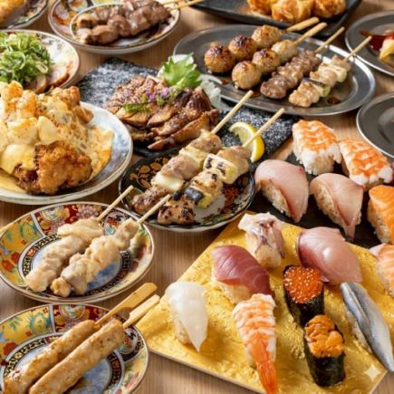超お得に3時間☆当店オススメ全121品！一部の焼鳥・寿司・サイドメニュー食べ飲み放題コース