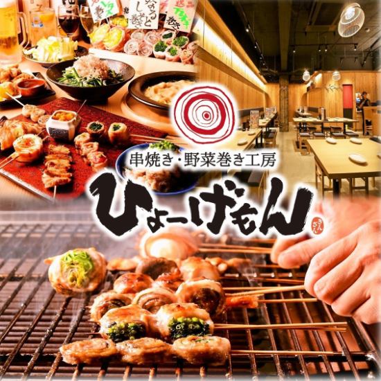 名古屋著名的烤雞肉串店“ Kinzan”的新經營風格是用蔬菜串起並捲起的。♪在時尚的空間裡♪