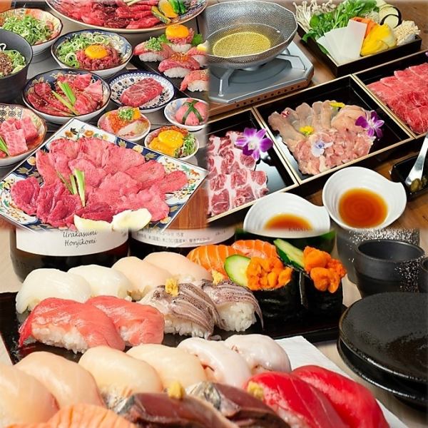 A little luxury♪ ◆Yakiniku, Wagyu beef shabu-shabu, sushi, Hamayaki ◆All-you-can-eat 115 items! Dinner 4500 yen / Lunch 4000 yen