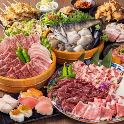 お得な海鮮×黒毛和牛焼肉×飲み放題セットコース！税込み5000円