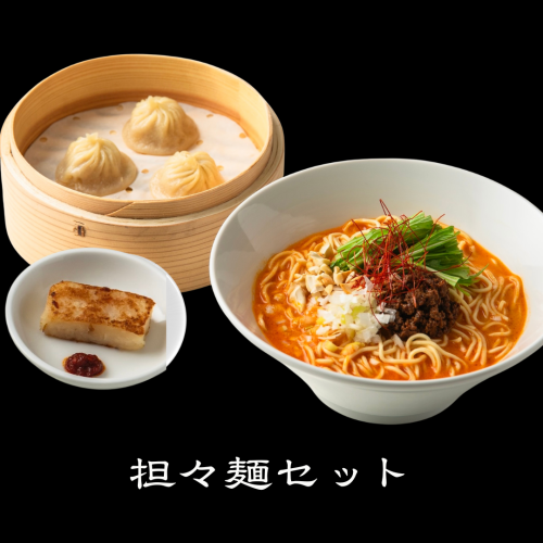 担々麺セット
