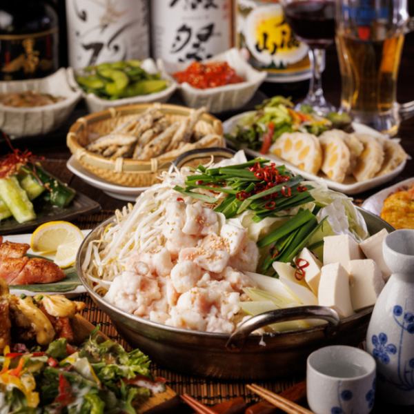 国産牛もつ×特製出汁!旬の味覚を贅沢に堪能できる博多極旨もつ鍋と和の宴コース