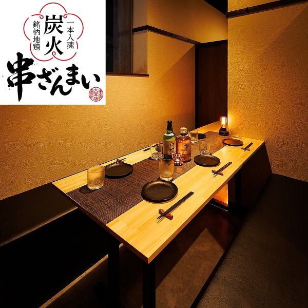 周囲を気にせずゆったり楽しめる個室テーブル席。デートや女子会、少人数での宴会にもぴったり。温かみある照明と木目調の内装が落ち着いた雰囲気を演出します。焼き鳥100円やバカ盛り料理をシェアしながら、プライベートな時間をゆっくりお楽しみください。