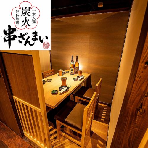 個室感満載の少人数個室