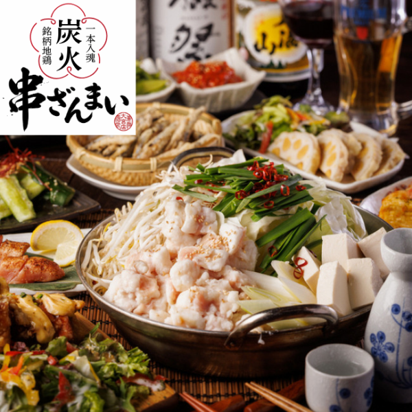 国産牛もつ×特製出汁！旬の味覚を贅沢に堪能できる博多極旨もつ鍋と和の宴コース