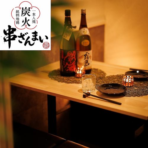 大宮最安値！888円実施中