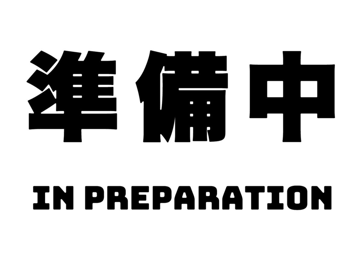 ２月１日NEWOPEN！！