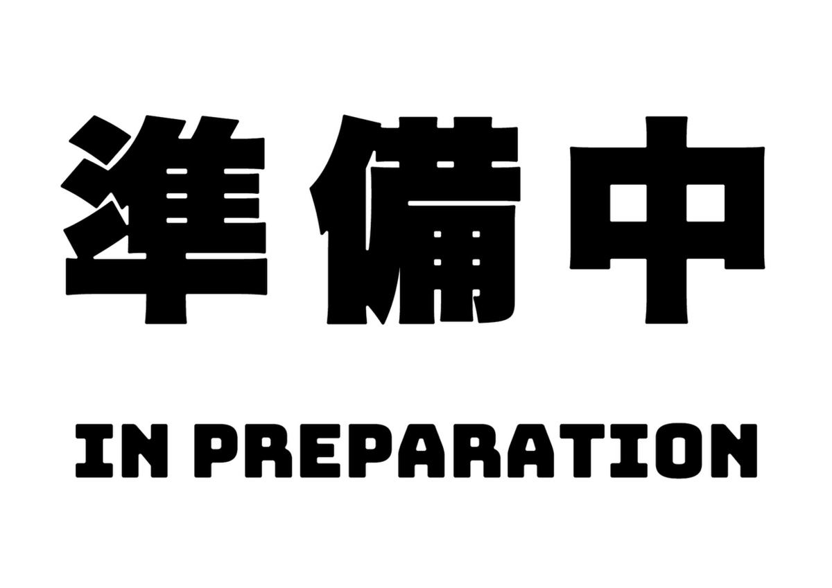 ２月１日NEWOPEN！！
