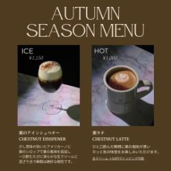 栗のアインシュペナー