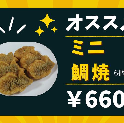 Japanese sweets