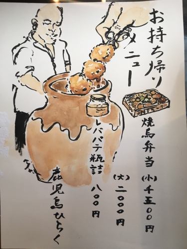 焼鳥屋のレバーペースト