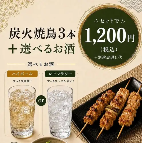 セット企画!