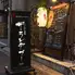 イタリア酒場 ザ・ランデブー