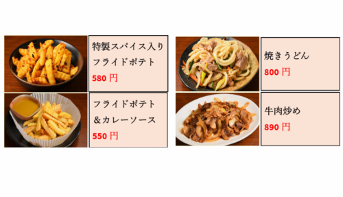 【新メニュー!】お酒のおつまみや〆が新登場!