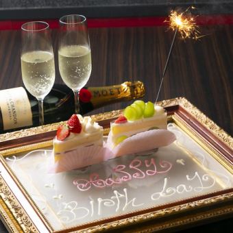 【バースデー・アニバーサリープラン★】特製プレート含む全9品◆11000円