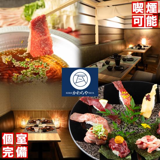 【個室あり】肉寿司が美味しい個室居酒屋♪120分飲み放題888円！フード半額祭！