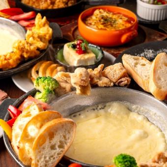 [Popular with women: Kawaraya Western-style course] {3 hours all-you-can-drink x 6 dishes for 4,000 yen} Melty cheese fondue and more!