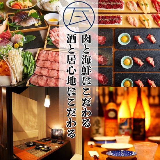 完全個室もご用意！大事なシーンでもご利用頂けます♪