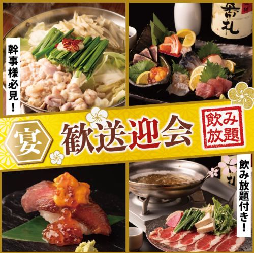 这家充满创意的日式居酒屋提供牛骨火锅、涮涮锅、海鲜和肉类寿司，是举办迎宾和欢送派对的理想场所。美味的食物和饮品！