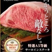 【期間限定│120分食べ放題】牛タンやA5ランク黒毛和牛サーロイン・リブロース食べ放題6,600円