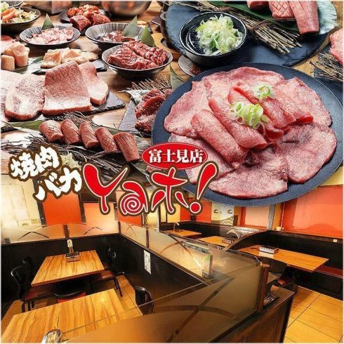 赤字覚悟！A5ランク黒毛和牛を贅沢食べ飲み放題　値下げしました！