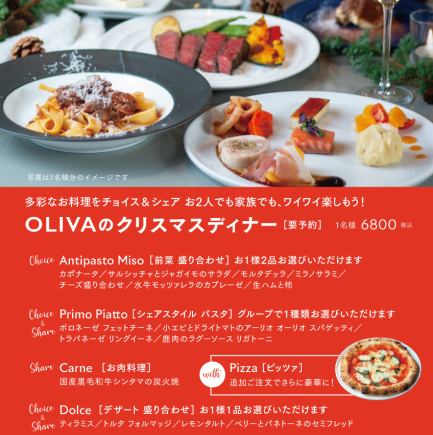 2025 크리스마스 한정 저녁