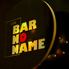 お酒×イタリアン×洋食 Bar No Name