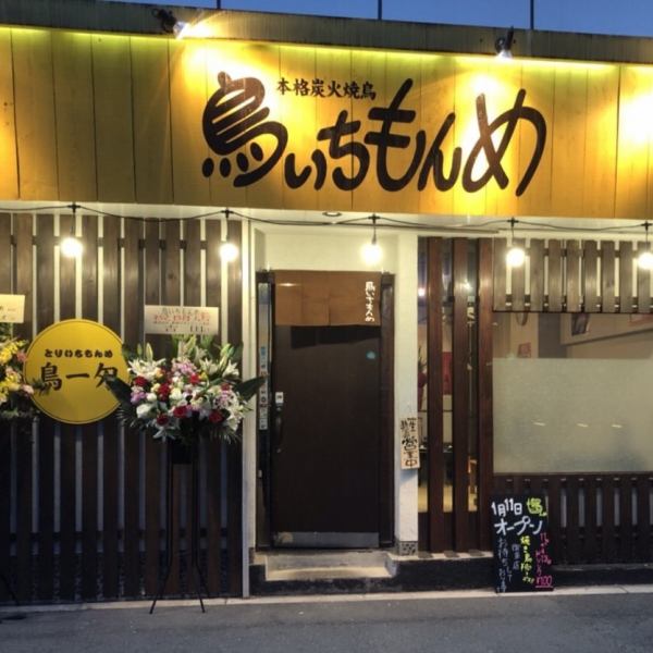 ◆大阪メトロ中央線『深江橋駅』から徒歩2分◆大阪メトロ中央線『深江橋駅』から徒歩2分の好立地です◎おひとり様でも、デートでも、忘新年会など各種ご宴会ならおまかせください♪