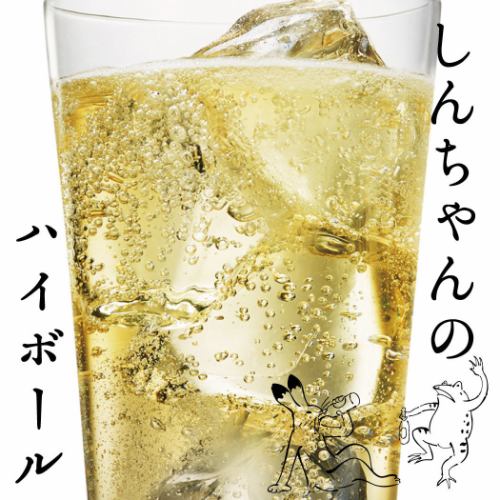 Strongly carbonated highball!