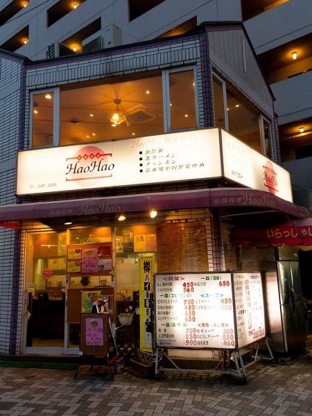 地元に愛される阪急豊津駅下車徒歩１分の好立地です。お腹空いたら当店で食べて飲んで明日の活力を！！
