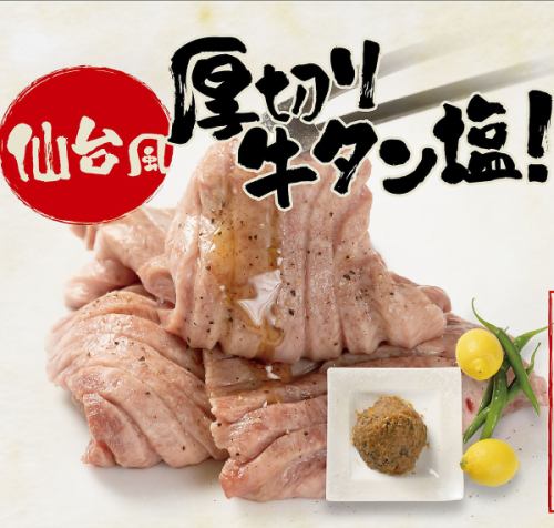 Everyone loves it! Salted beef tongue ♪