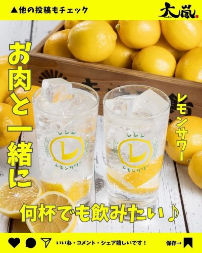 .
✨本日紹介のメニューのご紹介✨

焼肉ホルモン酒場 大嵐です🍋

本日のメニューはこちら⏬
【　レモンサワーorノンアルレモンサワー　】

大嵐名物！
コスパ最強！！
レモンサワー🍋✨
旨油ののったホルモンとの相性はもちろん抜群😁

車で来た方、お酒が苦手な方は必見！
ノンアルレモンサワーもご用意しております🤭

ご来店頂いた皆様で楽しめるのもおすすめポイントです😆💛

皆様のご来店、心よりお待ちしております🤗

#ホルモン酒場大嵐 
#大嵐
#ホルモン
#レモンサワー 
#広島焼肉
#広島ディナー
#広島グルメ