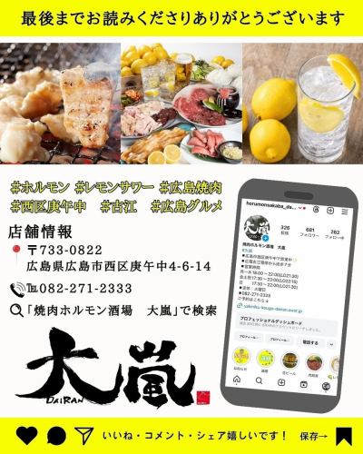 .
✨本日紹介のメニューのご紹介✨

焼肉ホルモン酒場 大嵐です🍋

本日のメニューはこちら⏬
【　ホルモン6種盛り　】

まずはホルモン6種とお酒で乾杯しませんか？🍻
本日のホルモンが味わえます♪
何を注文するか迷った方にもおすすめです🧑🏻‍🍳

皆様のご来店、心よりお待ちしております🤗

#ホルモン酒場大嵐 
#大嵐
#ホルモン
#レモンサワー 
#広島焼肉
#広島ディナー