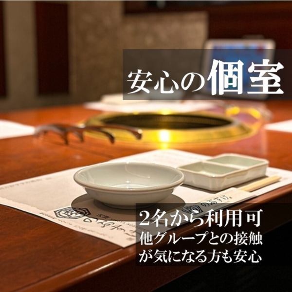 ご利用用途に応じてお席をお選びいただけます。120席以上あるのでご安心してご予約いただけます。