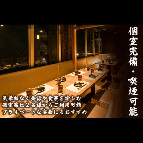 [Private room with door] We have private rooms that are ideal for drinking parties and banquets around Yurakucho Station.We can guide you from a small group of 2 people, so it is also recommended for dates and anniversaries.Please relax in a mature private room with a Japanese taste.We also have many discount coupons that are perfect for drinking parties and banquets.