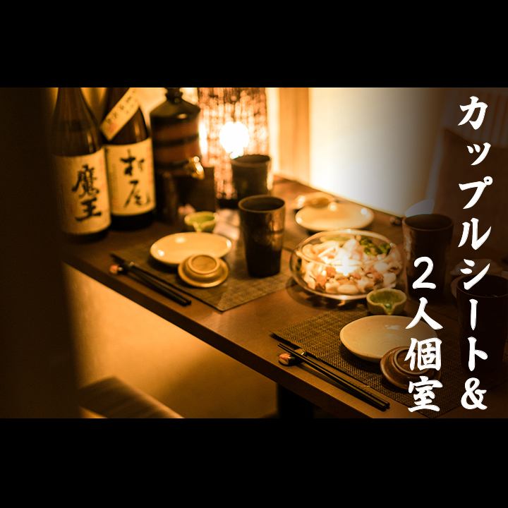 【완전 개인실】일본의 정취를 동반하는 어른의 은신처 개인실