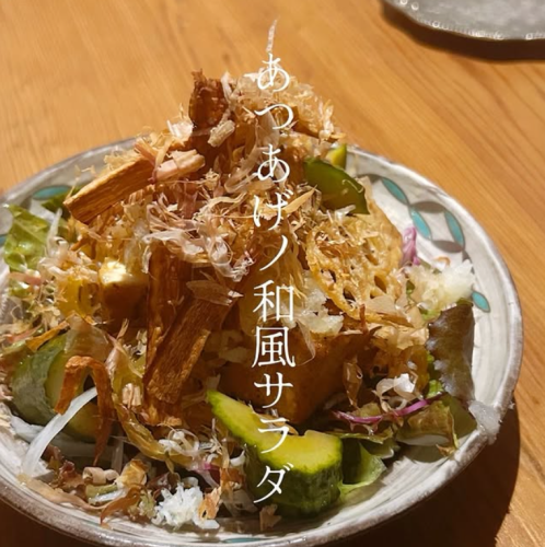 あつあげノ和風さらだ