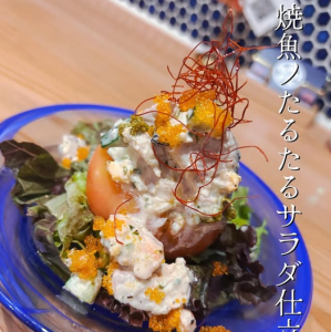 焼魚ノたるたるさらだ仕立て