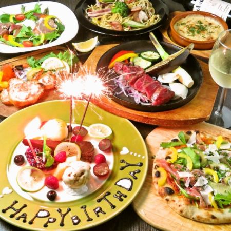 【週年慶套餐】適合生日、週年慶、慶功宴等各種慶祝活動。含2小時無限暢飲。