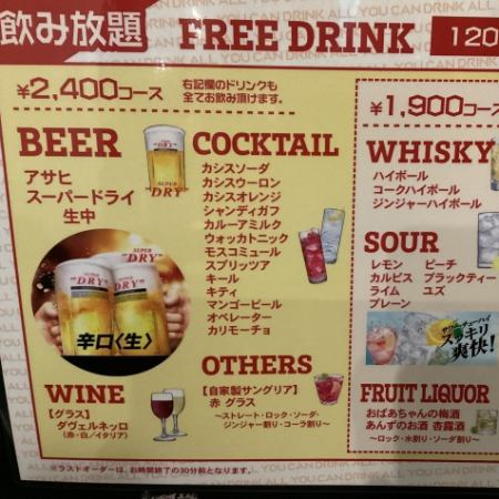 【◆前菜と窯焼きピザ付き★お得な2次会コース】◎21時以降のご来店予約で120分飲み放題2400円