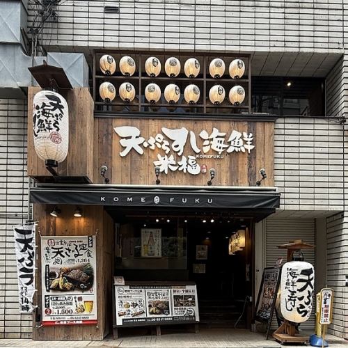 靠近梅田和北新地
