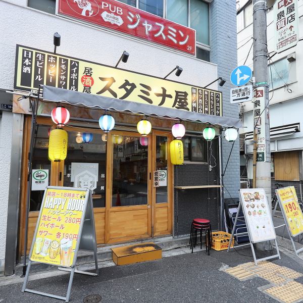新橋駅から徒歩3分のアクセスが便利な好立地◎【スタミナ屋】と書かれた黄色の看板が当店の目印！お昼の12時から営業しておりますので昼飲みのお客様も大歓迎♪美味しくてリーズナブルなお料理とお酒とを贅沢に味わう至福の時間。仕事帰り、宴会、二次会など、様々なシーンにどうぞご活用ください！