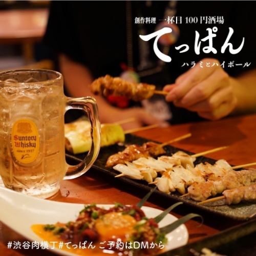 女性専用食べ飲み放題プラン。無限の笑顔がここに！