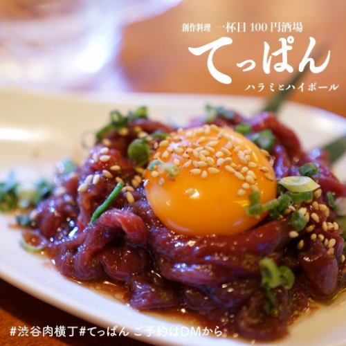 『桜ユッケ』1290円（税込）